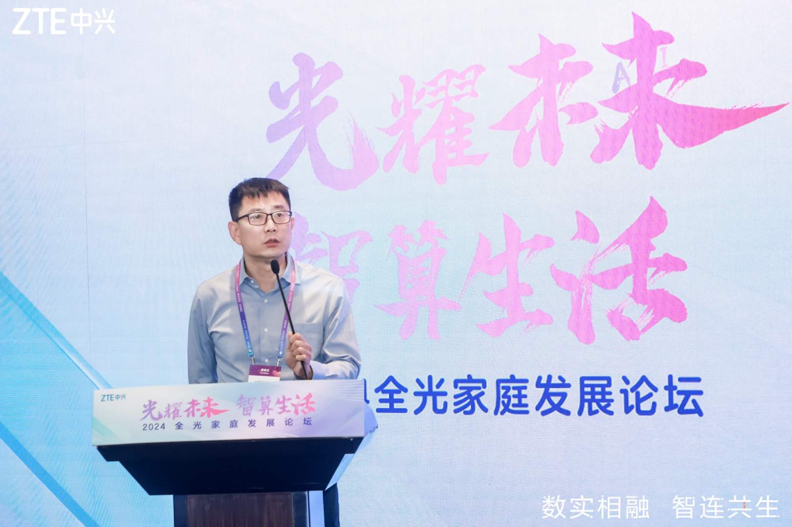 利来国际通讯推出业界首款AI带屏FTTR系列产品RoomPON 6.0，引领智慧家庭新纪元